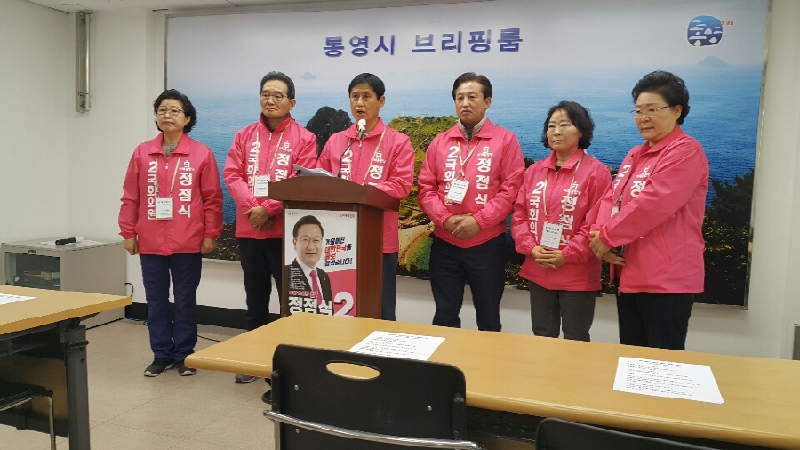 정점식 후보 측, "공무원 선거개입 중단하라"