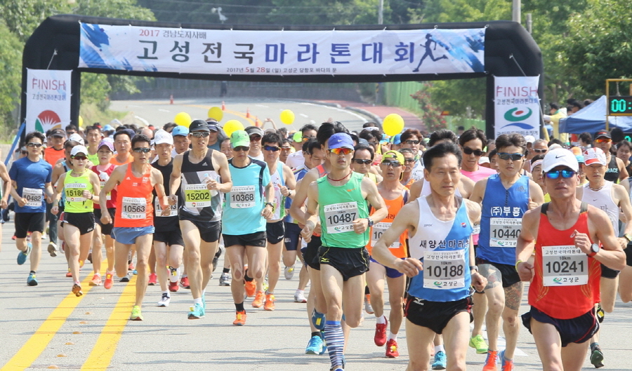 고성군, 경남도지사배 전국마라톤대회 열어