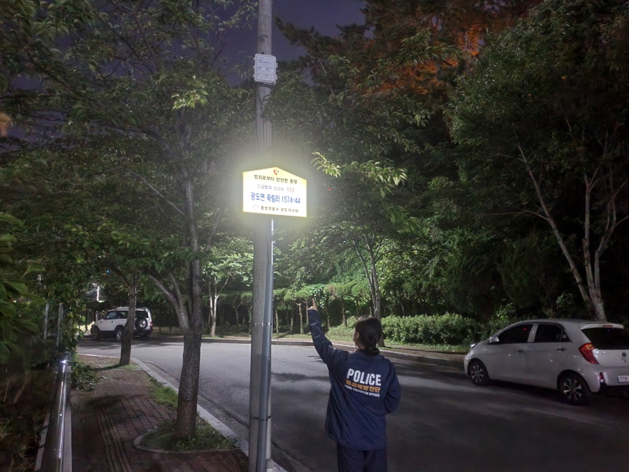 통영경찰서, 여성 안심환경을 위한 112 위치표지판 설치