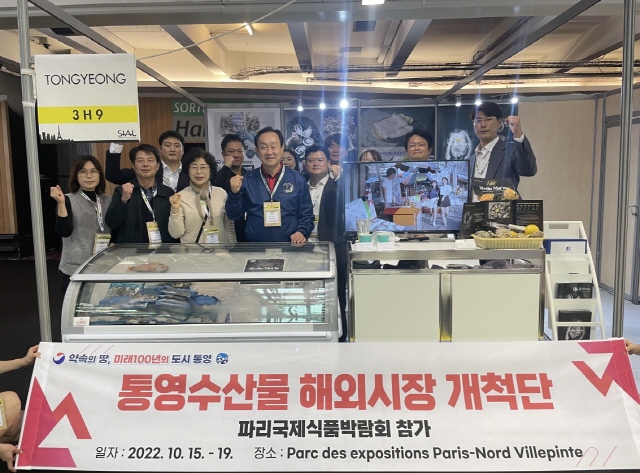 통영시, 세계 최대 식품박람회에서 통영수산물 홍보