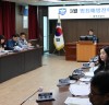통영경찰서, 범죄예방전략회의 열어