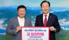 정점식 국회의원,  이웃돕기 성금 1000만원 기탁