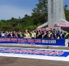 <포토아이> 통영시, 후쿠시마 원전 오염수 방류 규탄 대회